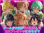 ゲーム少女達がチン堕ちしてコスプレオナホになるまで