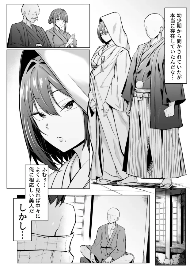 ダウナー人妻は亭主関白夫をワカラせる 002