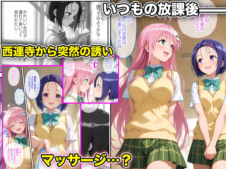 ネェ、早く挿入てぇ!オネダリララ -媚薬オイルマッサージで快楽堕ちコース- 前編 画像1