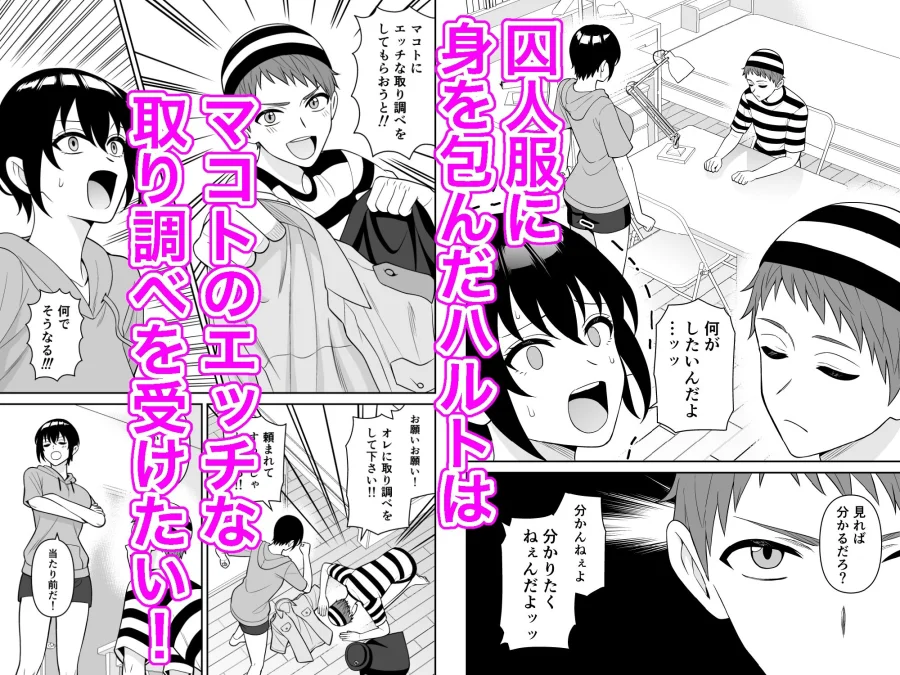ボーイッシュ幼馴染が母乳を出せるようになったのでいっぱい吸わせてもらった5 画像1