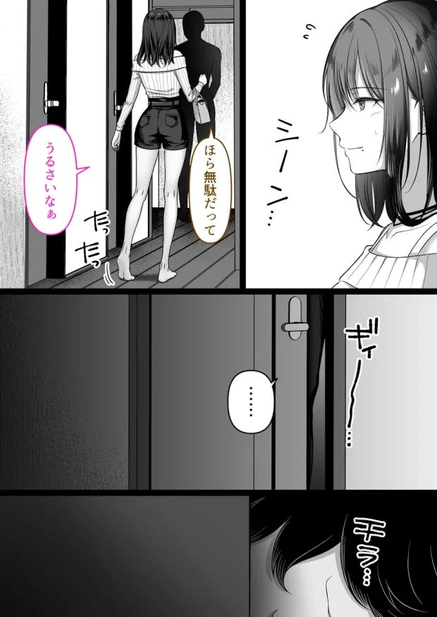 人妻ギャル（弟の）が田舎に孕みにきた。 004