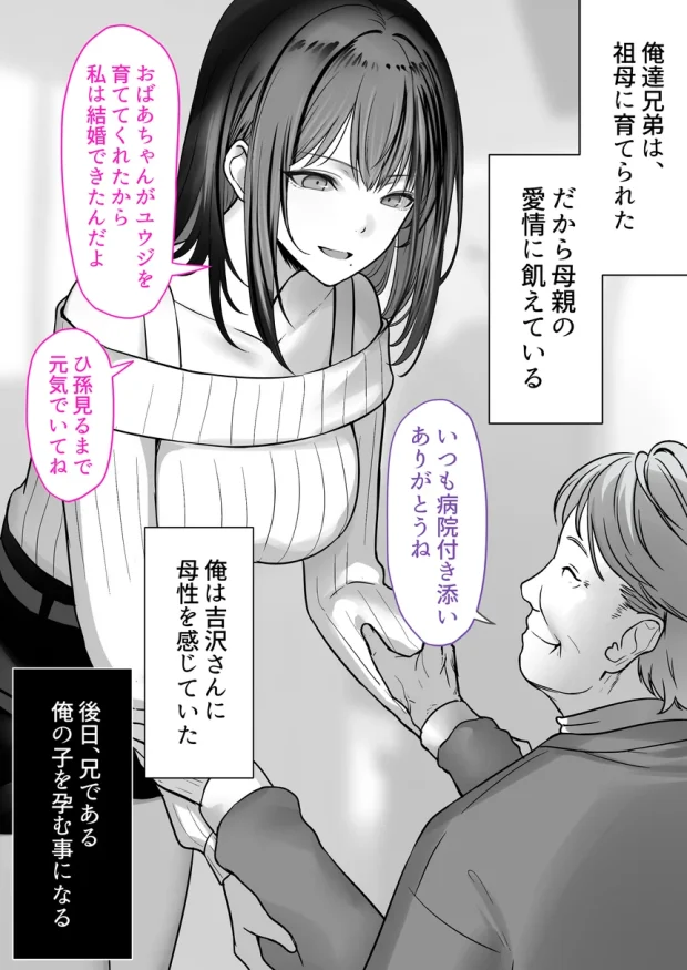 人妻ギャル（弟の）が田舎に孕みにきた。 008