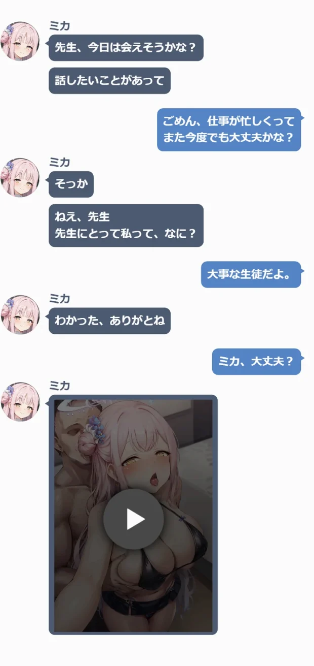 大好きなあの子が黒人ちんぽで心も身体もしっかり寝取られちゃうCG集 026