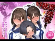 好感度強奪！あいつの彼女候補は全部俺のオナホ