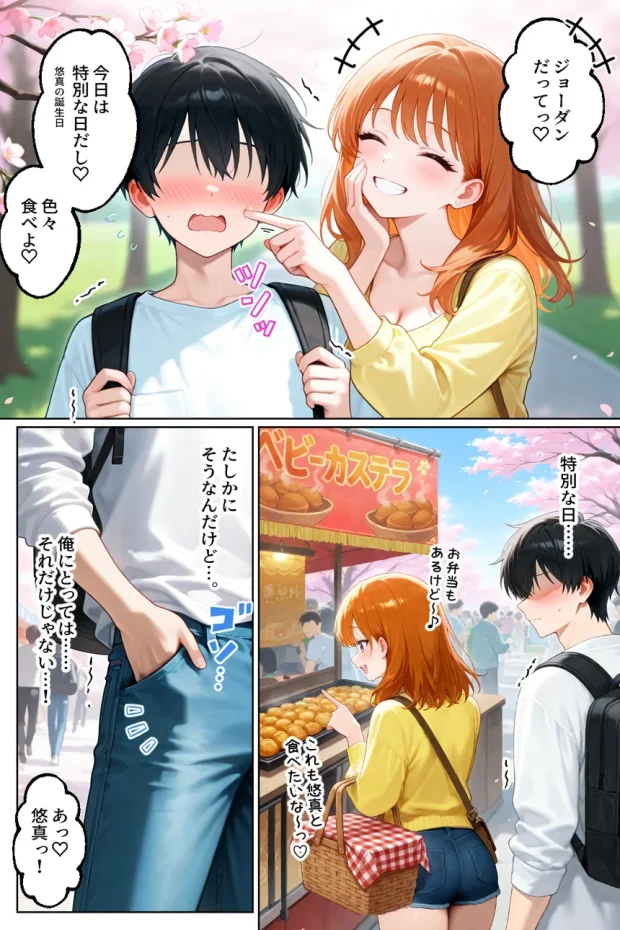 家出してきたクラスの人気ギャルが彼女になったら嫁になるまで何度も中出しHさせてくれた話 007