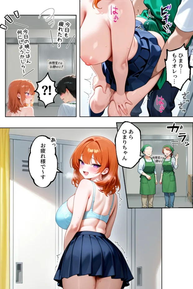 家出してきたクラスの人気ギャルが彼女になったら嫁になるまで何度も中出しHさせてくれた話 016