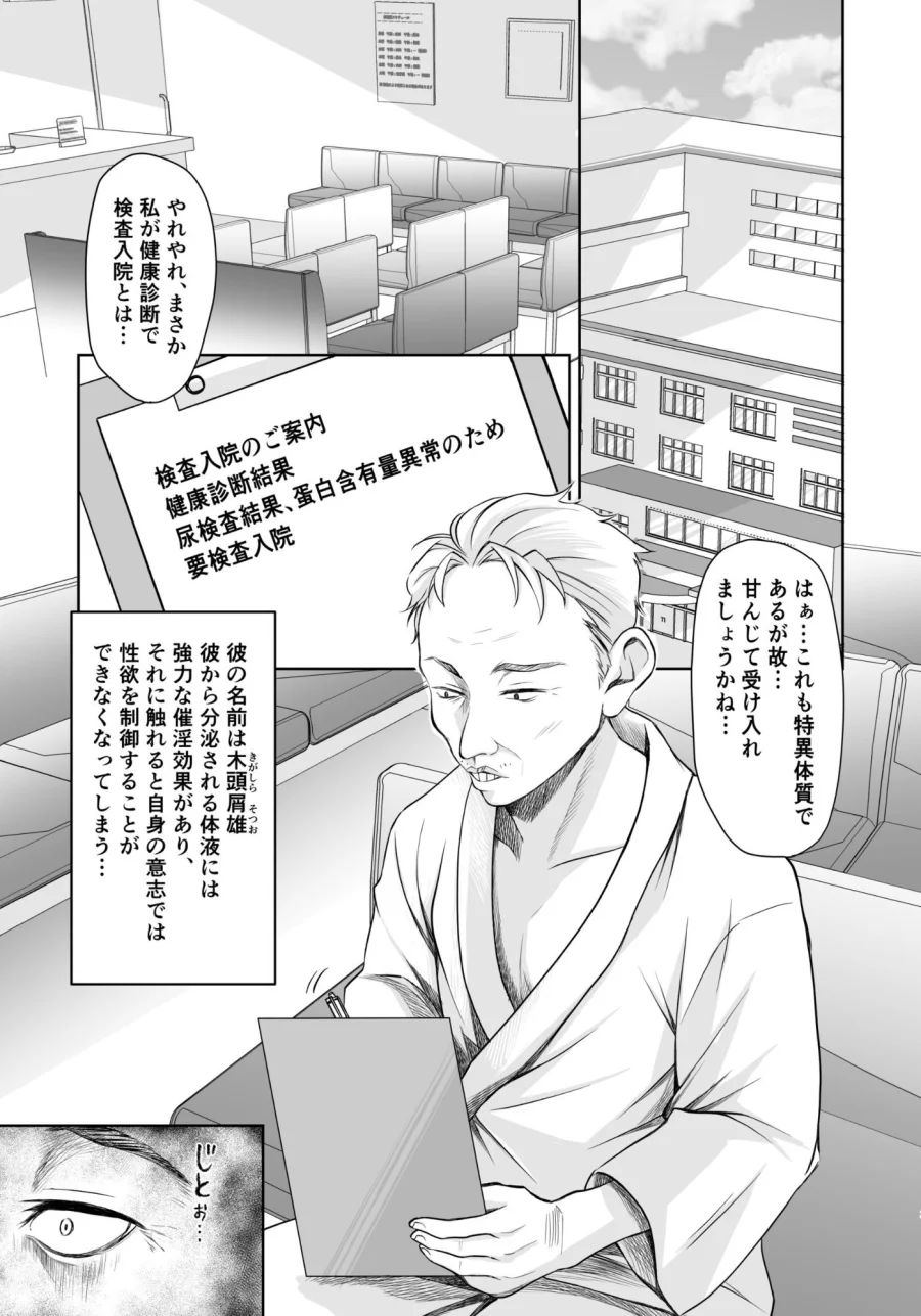 性活推進部特別教育課特殊指導員木頭屑雄 画像1