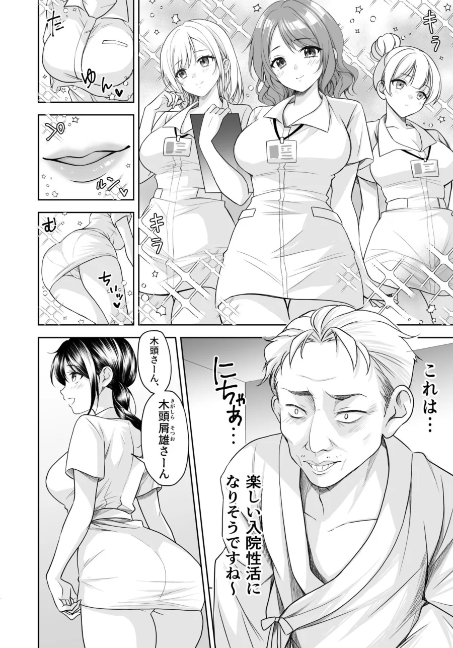 性活推進部特別教育課特殊指導員木頭屑雄 画像2