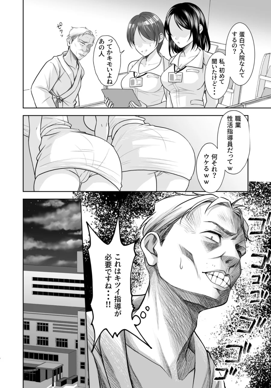 性活推進部特別教育課特殊指導員木頭屑雄 画像4