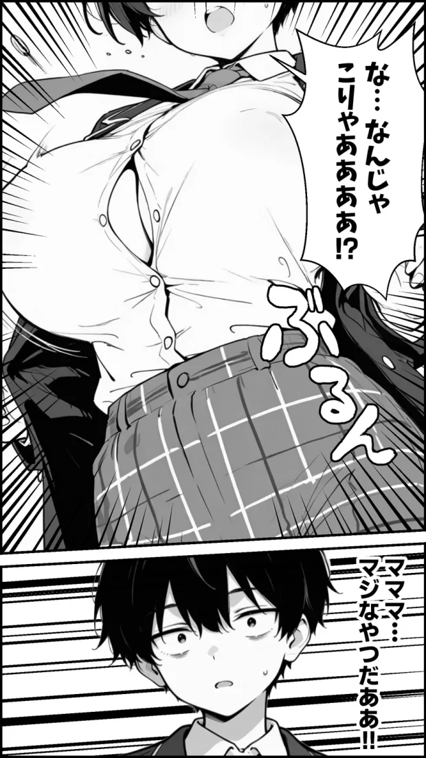 性転換アプリで幼馴染がTS激エロギャルになった話 〜オタクに優しいギャルがいなけりゃ作ればいい〜 008 性転換アプリで幼馴染がTS激エロギャルになった話 〜オタクに優しいギャルがいなけりゃ作ればいい〜 008