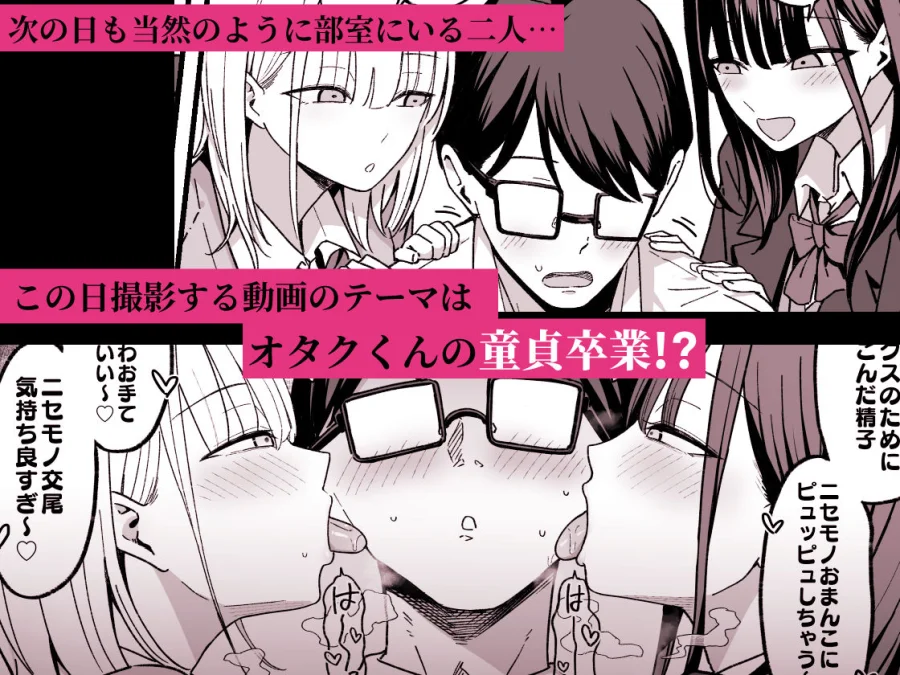 放課後ハメ撮りクラブにようこそ! 画像3