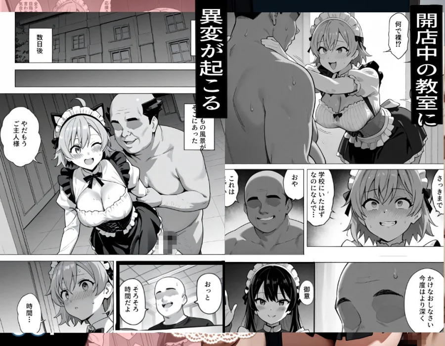 文化祭とメイド喫茶 〜そして始まる孕ませ生活〜 画像2