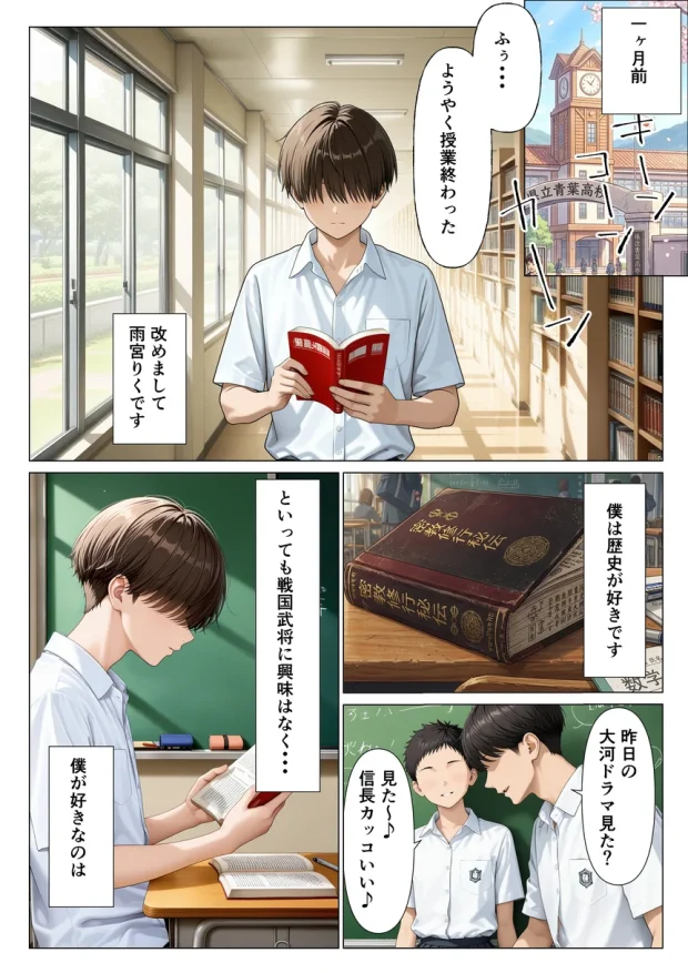 歴オタ童貞の僕がクールギャルと秘密の儀式で生ハメセックスした話 003 歴オタ童貞の僕がクールギャルと秘密の儀式で生ハメセックスした話 003