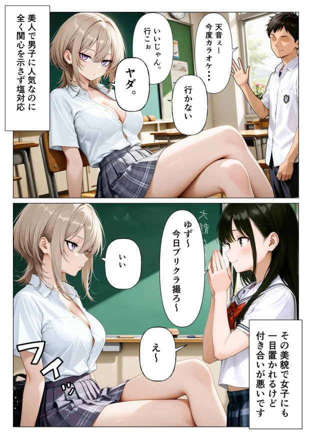 歴オタ童貞の僕がクールギャルと秘密の儀式で生ハメセックスした話 008 歴オタ童貞の僕がクールギャルと秘密の儀式で生ハメセックスした話 008