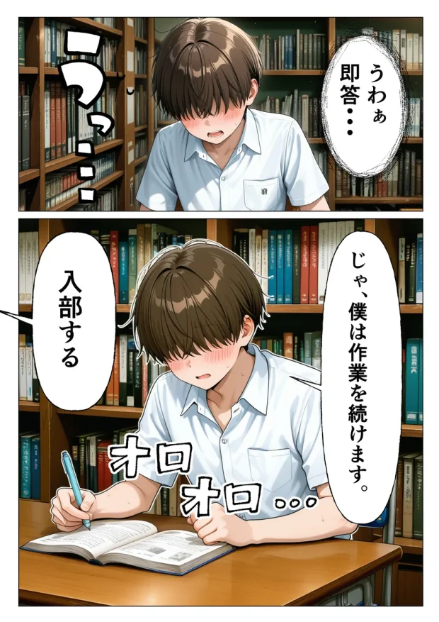 歴オタ童貞の僕がクールギャルと秘密の儀式で生ハメセックスした話 019 歴オタ童貞の僕がクールギャルと秘密の儀式で生ハメセックスした話 019