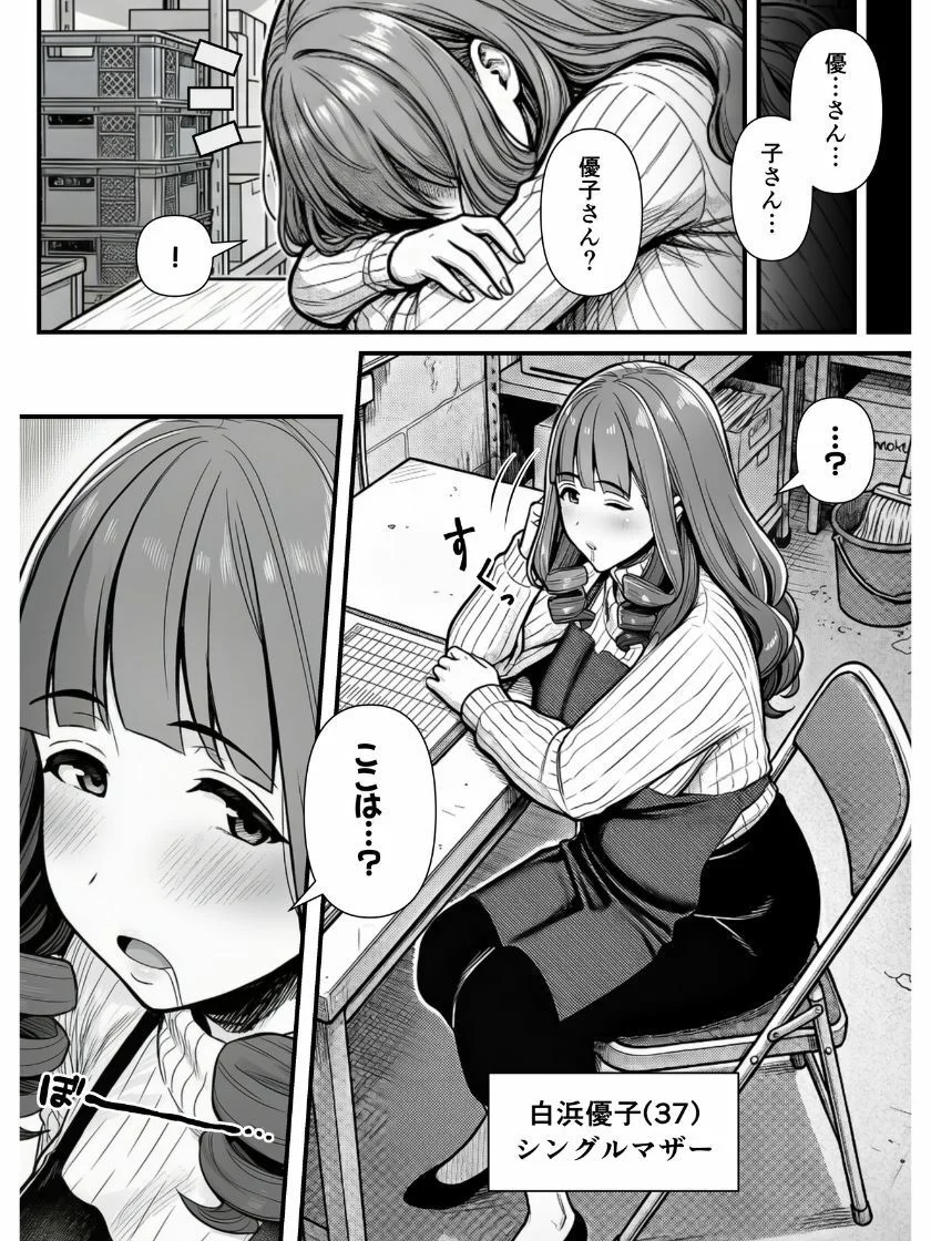 母娘催●姦〜幸せに暮らす巨乳親子を滅茶苦茶に犯した記録〜 画像6