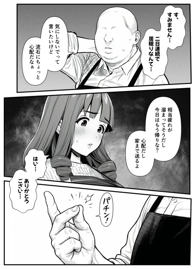 母娘催●姦〜幸せに暮らす巨乳親子を滅茶苦茶に犯した記録〜 017 母娘催●姦〜幸せに暮らす巨乳親子を滅茶苦茶に犯した記録〜 017