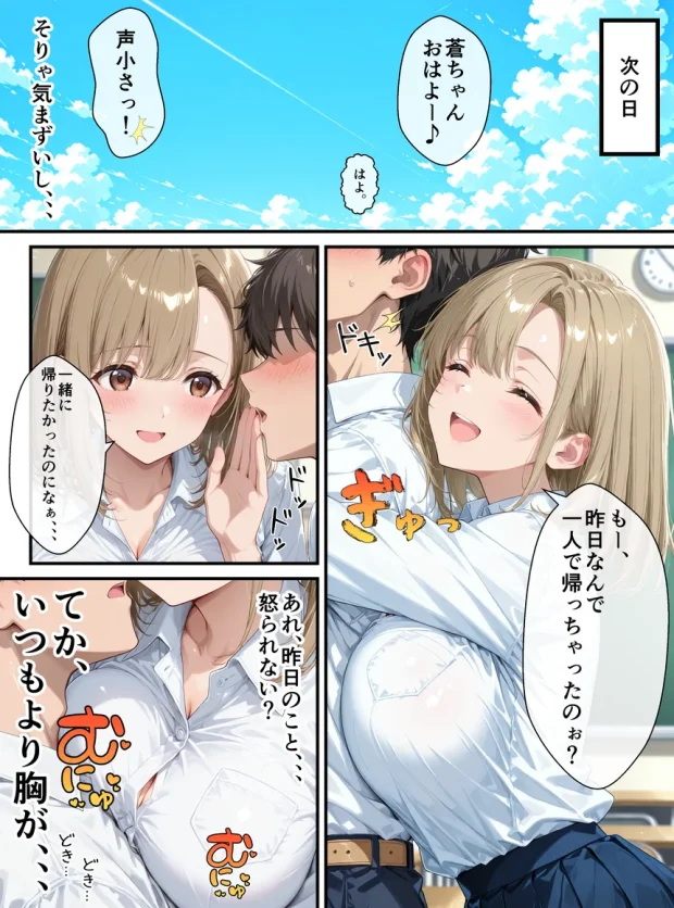 無自覚小悪魔な幼馴染〜毎日誘惑してくる彼女に分からせ・生はめセックス〜初めての快楽堕ち 016