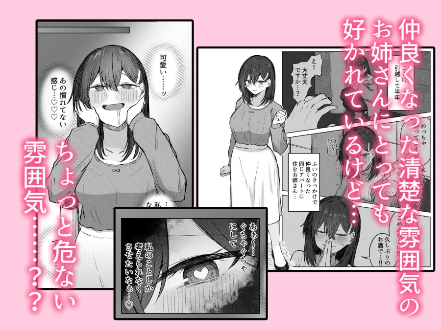 無言のお願い 画像1
