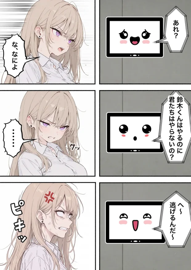 童貞陰キャの僕がクラスのトップカーストギャルとえちえちルーレットでハーレム無双 017 童貞陰キャの僕がクラスのトップカーストギャルとえちえちルーレットでハーレム無双 017