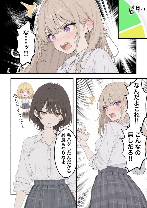 童貞陰キャの僕がクラスのトップカーストギャルとえちえちルーレットでハーレム無双 028 童貞陰キャの僕がクラスのトップカーストギャルとえちえちルーレットでハーレム無双 028