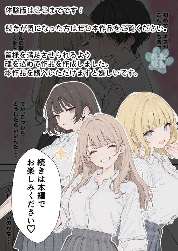 童貞陰キャの僕がクラスのトップカーストギャルとえちえちルーレットでハーレム無双 035 童貞陰キャの僕がクラスのトップカーストギャルとえちえちルーレットでハーレム無双 035