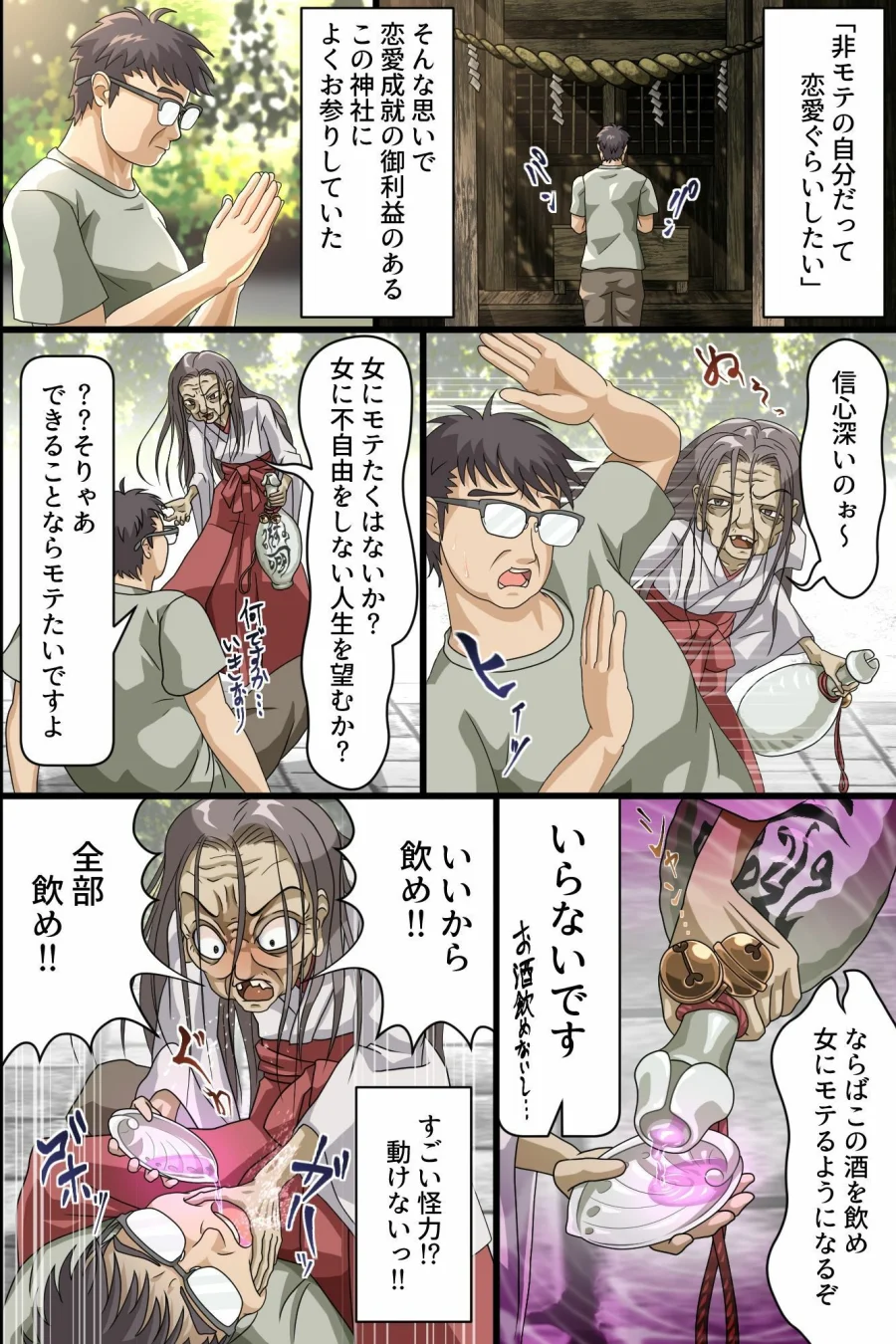 絶対服従の力でお嬢様学園を俺だけのハーレムに変えるまで。野外中出し、校門オナニー、全裸特別授業 画像4