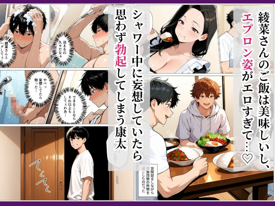 親友の母親が筆おろし〜憧れの爆乳妻とイチャラブHした話〜 画像3
