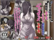 訳あり格安物件、無抵抗ムチムチドスケベ幽霊娘憑き、いちゃラブエッチ、中出し可