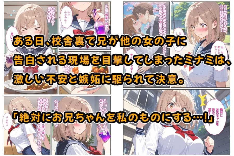 間違って媚薬を飲んで発情しちゃった爆乳妹が大好きな兄に中出しおねだりしてきた! 画像3