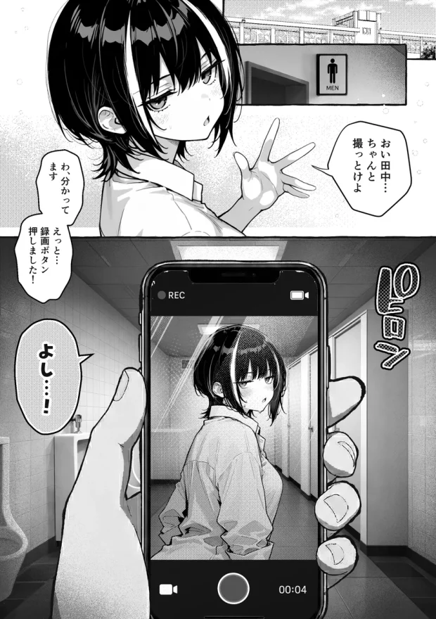 陰キャの俺、なぜか一軍ギャル3人組の罰ゲーム係に任命される 〜尾上澪と軽音部編〜 001 陰キャの俺、なぜか一軍ギャル3人組の罰ゲーム係に任命される 〜尾上澪と軽音部編〜 001