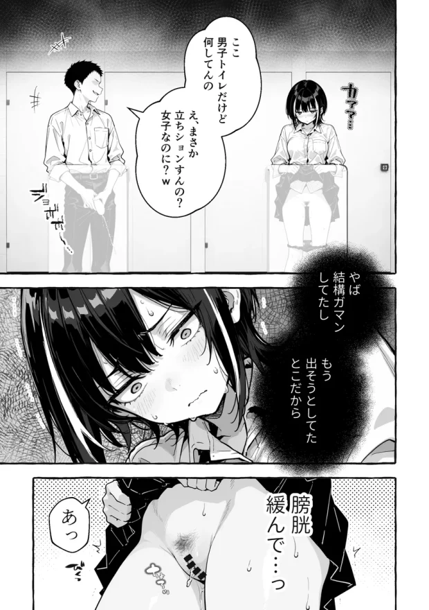 陰キャの俺、なぜか一軍ギャル3人組の罰ゲーム係に任命される 〜尾上澪と軽音部編〜 013 陰キャの俺、なぜか一軍ギャル3人組の罰ゲーム係に任命される 〜尾上澪と軽音部編〜 013