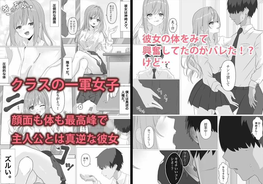 雑魚まんこギャルがメス快楽落ちするまで 画像2