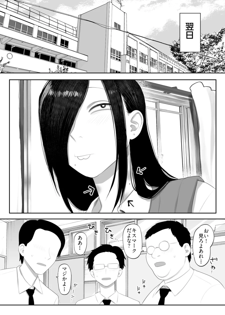 鮫島さんはチョロすぎる2 画像1